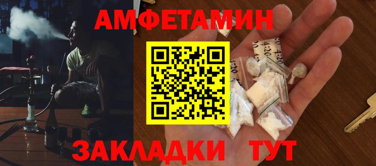 Тара  АМФЕТАМИН Premium  Вход с VPN 