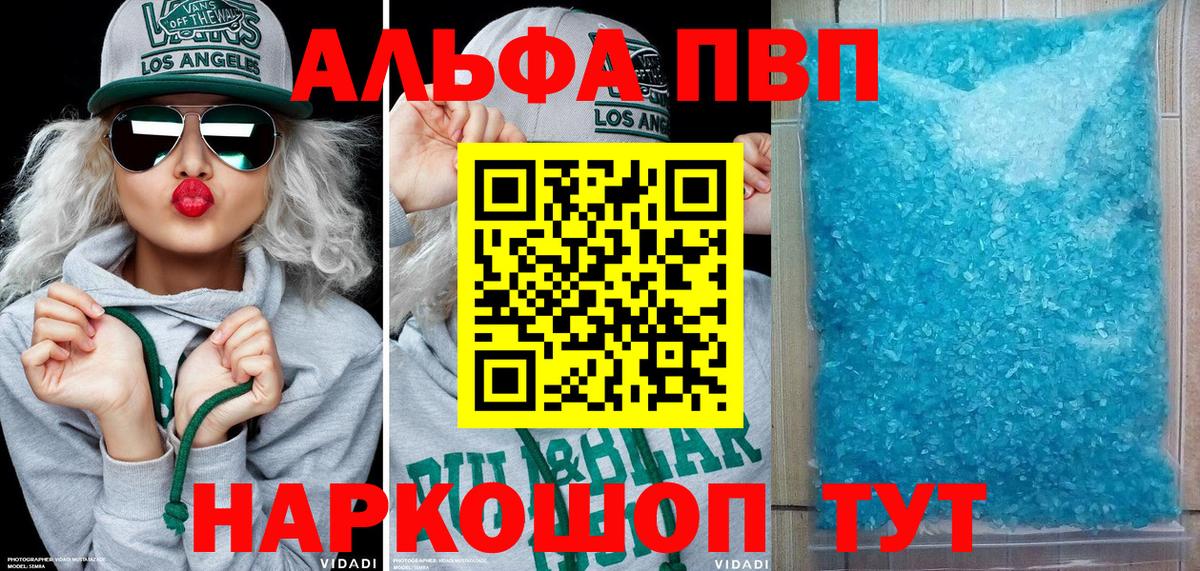 Alfa_PVP мука Тара