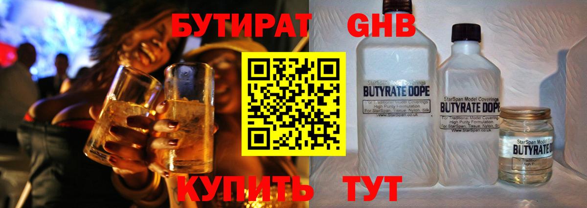 БУТИРАТ буратино Тара
