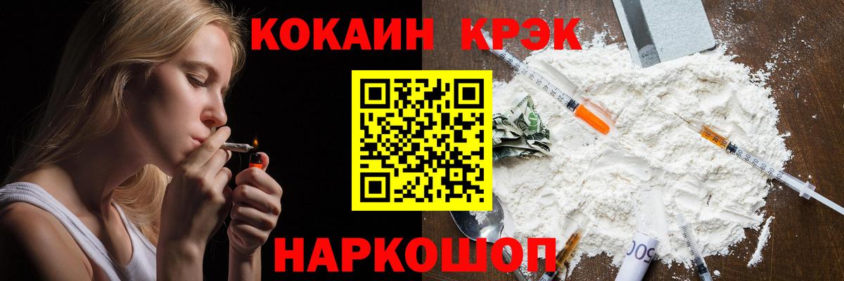 Тара  КОКАИН  Вход с VPN  наркошоп  Cocaine FishScale  КОКАИН 98% 