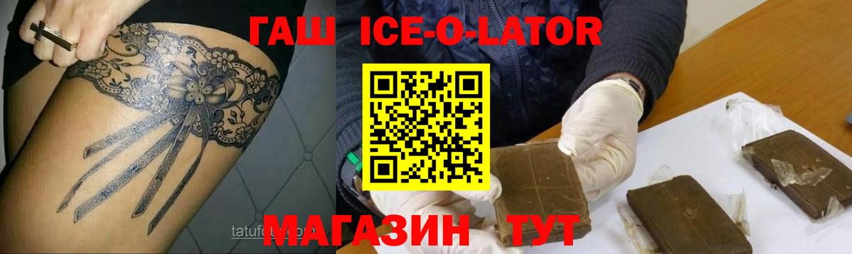 ГАШ гарик  Вход с VPN  Тара  ГАШ гашик 
