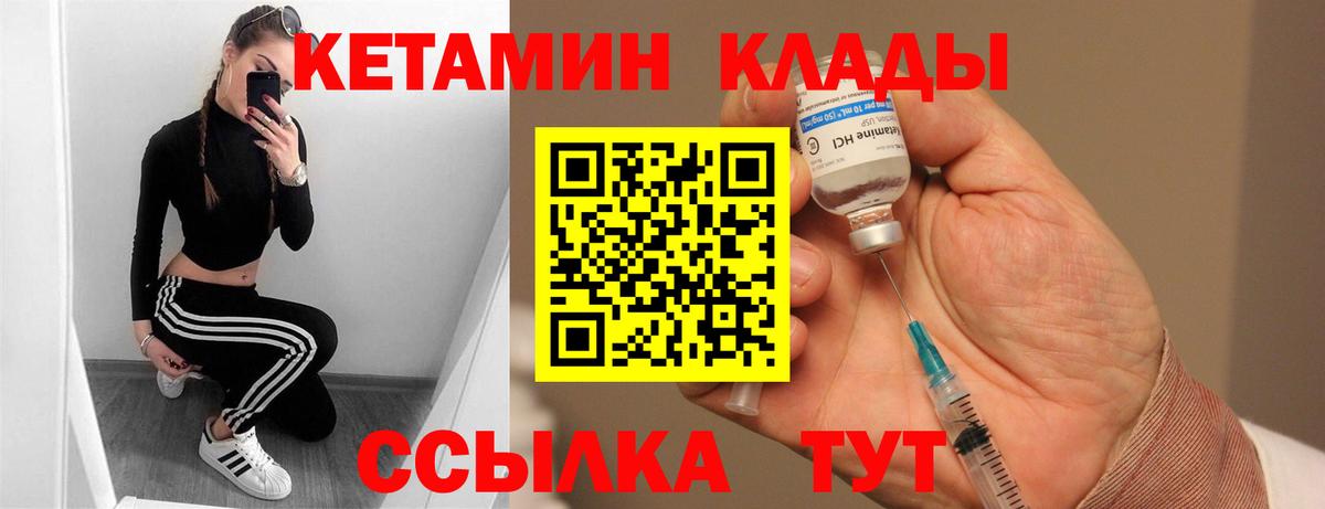 Тара  Кетамин VHQ  Вход с VPN 