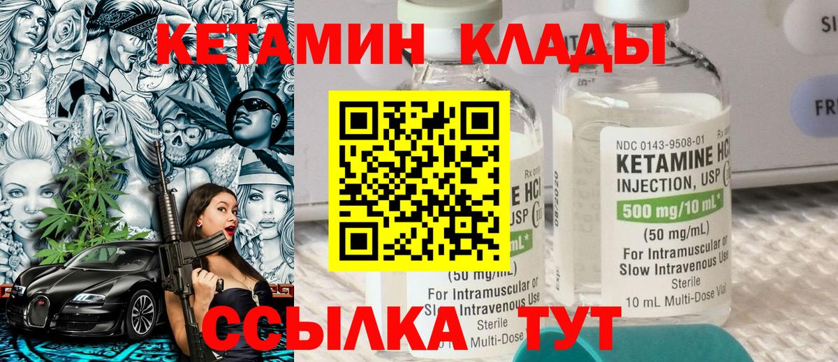 Кетамин VHQ Тара