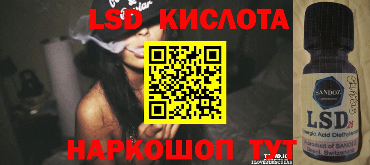 Лсд 25 экстази кислота  Вход с VPN  мега рабочий сайт  ЛСД экстази кислота  Тара 