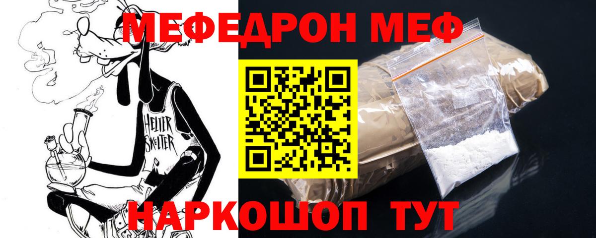 Тара  МЯУ-МЯУ mephedrone  Вход с VPN  Меф мяу мяу 