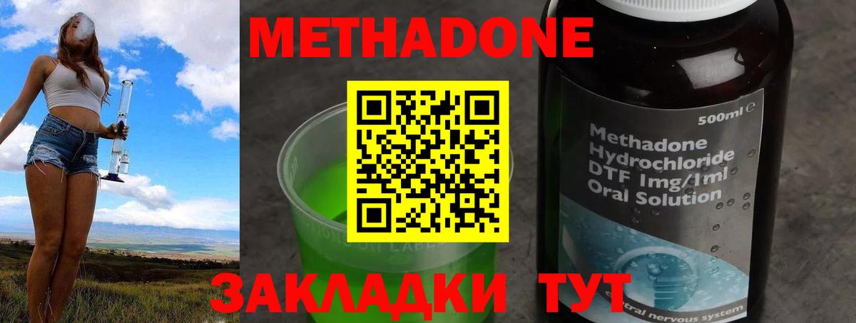 OMG ТОР  Вход с VPN  Тара  МЕТАДОН мёд 