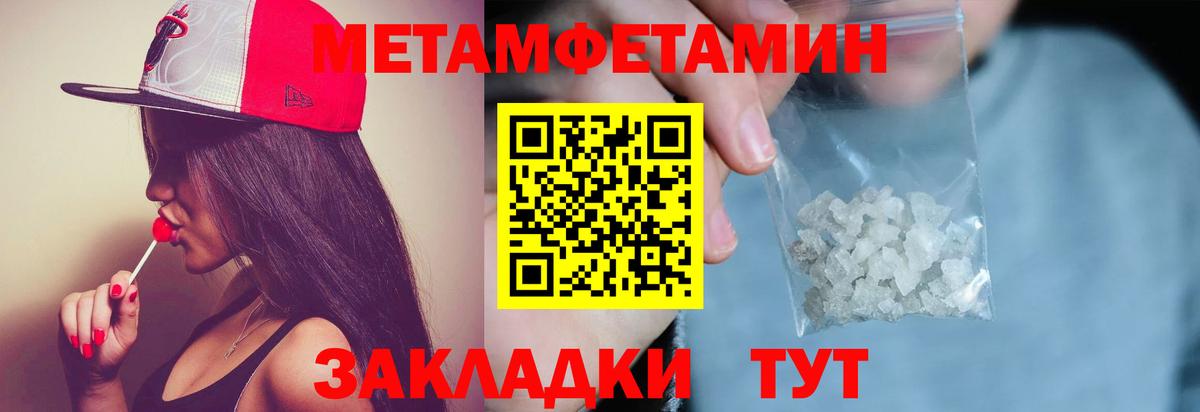 МЕТАМФЕТАМИН винт  Вход с VPN  Тара 
