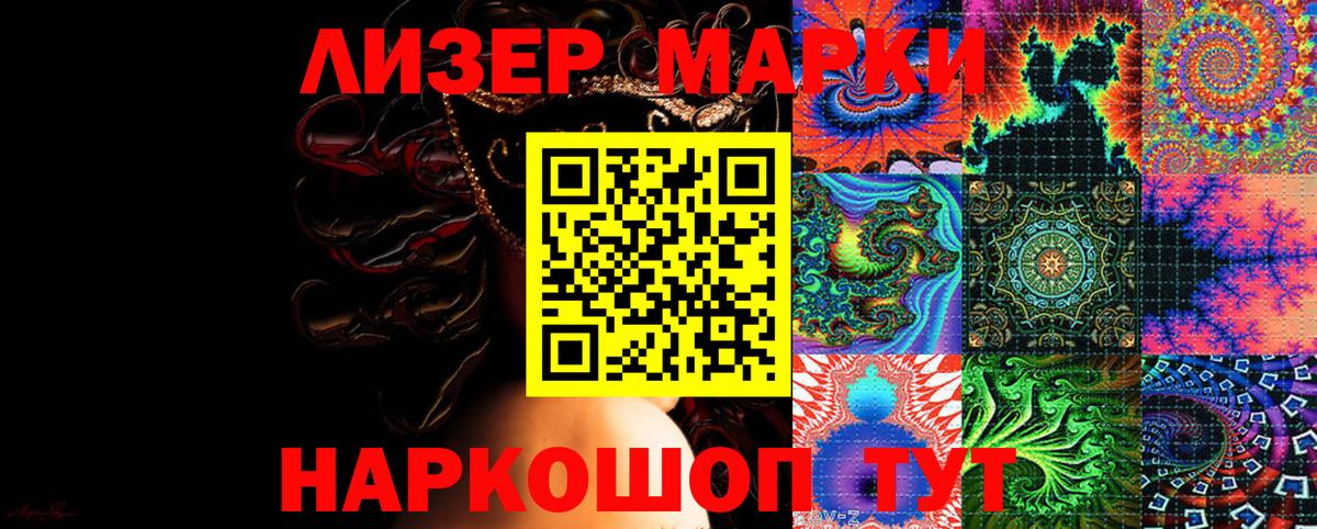 Марки 25I-NBOMe 1,8мг  Вход с VPN  Марки 25I-NBOMe 1,8мг  Тара 
