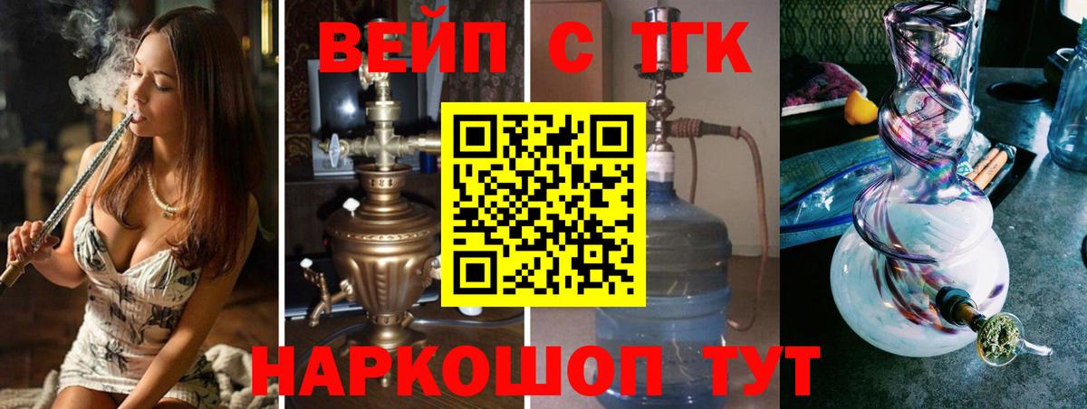 Тара  ТГК вейп с тгк  Вход с VPN 